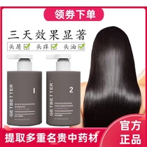 GETBETTER set Baxter hair moisturizer smooth hair moisturizing and brightening repair mild hair conditioner frizz hair