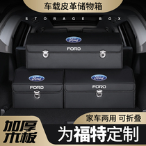 Ford Fu Ruisi car trunk storage box car folding storage box car storage box multi-functional box