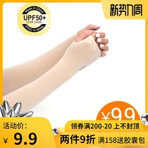 Summer sunscreen ice cool sleeves outdoor riding UV protection Mens Ice Silk arm sleeves sleeves