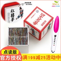 China painted four masterpiece 100 volumes of the reading version of the Chinese small master reading pen official website support the supporting set of books