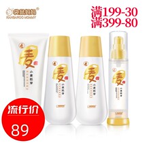 Kangaroo mother essence four-piece set Maternity skin care product set Pregnancy cosmetics Natural pure hydration moisturizing