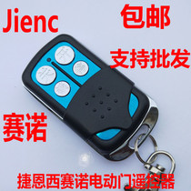 JIENCI JIENC learning code 433 remote control telescopic door factory door sliding door remote control gate handle