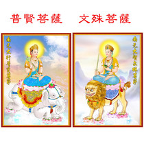 Boutique New Vinshu Bodhisattva Riding Lion Puxian Bodhisattva Riding Elephant Cross Embroidered Kit Sends an embroidered drawing tool