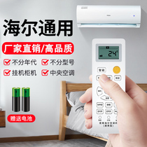 Applicable to Haier Haier Air Conditioning Remote Control All the original original original factory small marshal wall-mounted wall-mounted trailer Mitsubishi Heavy Worker Card-mounted Central Remote Control Board