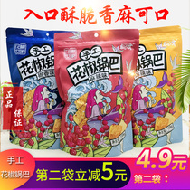 Pepper family handmade pepper pot millet rice pot Net red spicy puffed snack Shaanxi specialty pot