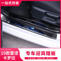Applicable to 19-21 Toyota Ralink 12-generation New Corolla double-engine threshold bar welcome pedal to change decoration