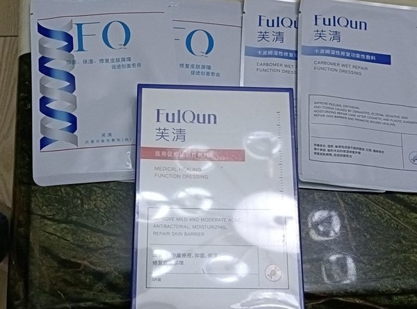 芙清医用敷料医美祛痘修复痘痘肌术后补水保湿控油去粉刺械非面膜