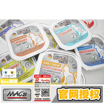 100g box of German mac Mega cat prescription cat canned cat lunch box kidney urinary tract sterilization anti-sensitivity