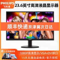 Philips 23 6 inch 243V5QSB HD thin narrow edge Wide View office game wall mounted computer monitor