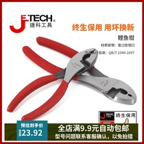 Jike tool fish type pliers mail carp pliers multi-function auto repair clamp tool quick screw screw pliers Fish Mouth