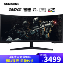 Samsung 34 "Display 2K165HZ 144 Game Curved Belt Fish Screen Electric Competition Screen C34G55TWWC