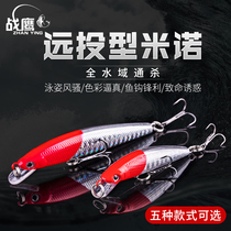 War Eagle Classic Mino floating water freshwater shallow submersible bionic fake bait artificial bait