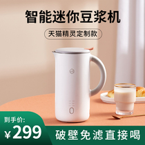 Soymilk maker Household small wall-breaking filter-free automatic cook-free mini single juicer portable 1-2 people mini