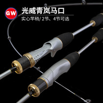 Guangwei GW carbon convenient solid slightly Luya Makou pole ul super soft Road yamatsu white mouth fishing far throwing pole