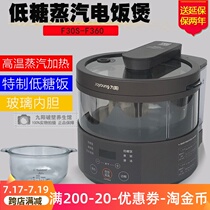 Jiuyang steam rice cooker offline S360 multi-function household rice cooker low sugar rice 3L liter 24 small steamer reservation