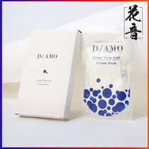Spot Japanese DAMO grape cream mask cell brightening moisturizing hydrating repair 3 boxes