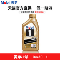 Mobil Motor Oil Kim Mobil No 1 Little Gold Engine Lubricant 0W30 1L Fully Synthetic Sky Cat Foster