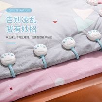 Prevent the quilt from running around the four corners of the fixed quilt fixed quilt home quilt nail buckle safety buckle