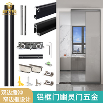Trackless extremely narrow aluminum frame ghost door hardware accessories kitchen partition door glass sliding door invisible track rail