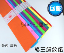 Special price sea king crepe paper Color handmade paper Decorative paper simulation flower DIY puzzle creativity