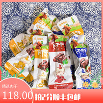 No Preservatives Grilled Beef Jerky Meat Dry Bulk Roast Chen Polar Ranch Hand Ripping Air-dried Beef 500 gr 8 into Dry Bull Blockbuster