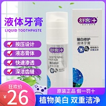 Shuke Shuke Liquid Toothpaste Press Whitening Yellow Smoke Stains Breath Fresh Adult Men and Women
