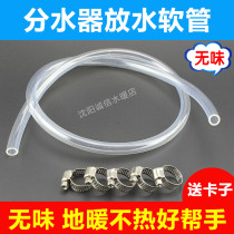Floor heating water divider Drain pipe Water divider Heating geothermal exhaust valve Drain pipe discharge pipe Floor heating water hose