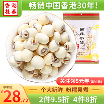 Hong Kong Qitai white lotus seeds hand-core fresh sulfur-free dry goods Xianglian Tongxin selected powder waxy new products