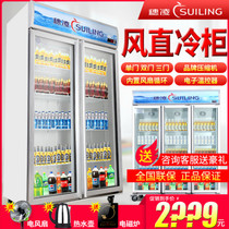 Ear Ling Ice cabinet Commercial standing refrigerated display case Double door Beer Drinks Cabinet Fruit Refreshing Refrigerator Triple Door Freezer