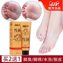 Horse oil beriberi ointment to foot cream foot cream foot Shu cream clear foot cream anti-cracking non-Japan Australia South Korea