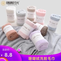 Jinmian time towel soft coral velvet face towel home daily use men and women wash face absorbent breathable towel
