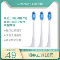 Adaptation power win electric toothbrush head replacement General Netease strict selection Taobao heart selection Suning polar material Beijing made