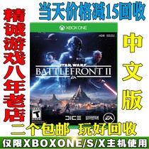 XBOXONE XBOX ONE genuine game Star Wars 2 War Frontline 2 Star Wars 2 Chinese English