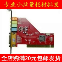 1938S 1373 PCI Standard 4 1 Sound Card Desktop PCI 3D Sound Card XP Free
