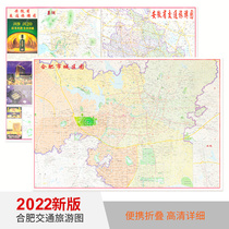 2022 New Edition of Hypertrophy City Transportation Tourism Map of Hefei City District Anhui Province Purchase Premises Plot Contained in Government District Highly New District Home Nesting District Contained Lai Lake Map Lujiang Hotel