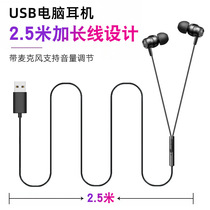 Desktop computer with ub interface earphone earband belt microphone gaming e-some olemet belt wheat microphone cf long line 2 5 mu mouth cable earplug high sound quality