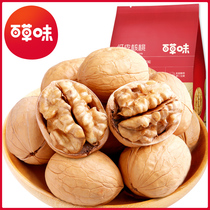 Baicao flavor paper-skinned walnuts 128g thin-shelled walnuts paper-skinned walnuts thin-skinned large walnuts Nuts fried goods New Year gifts
