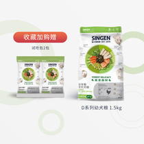 singen cell fa yu bao D series Food Forest Puppy food General dogs staple food 1 5kg