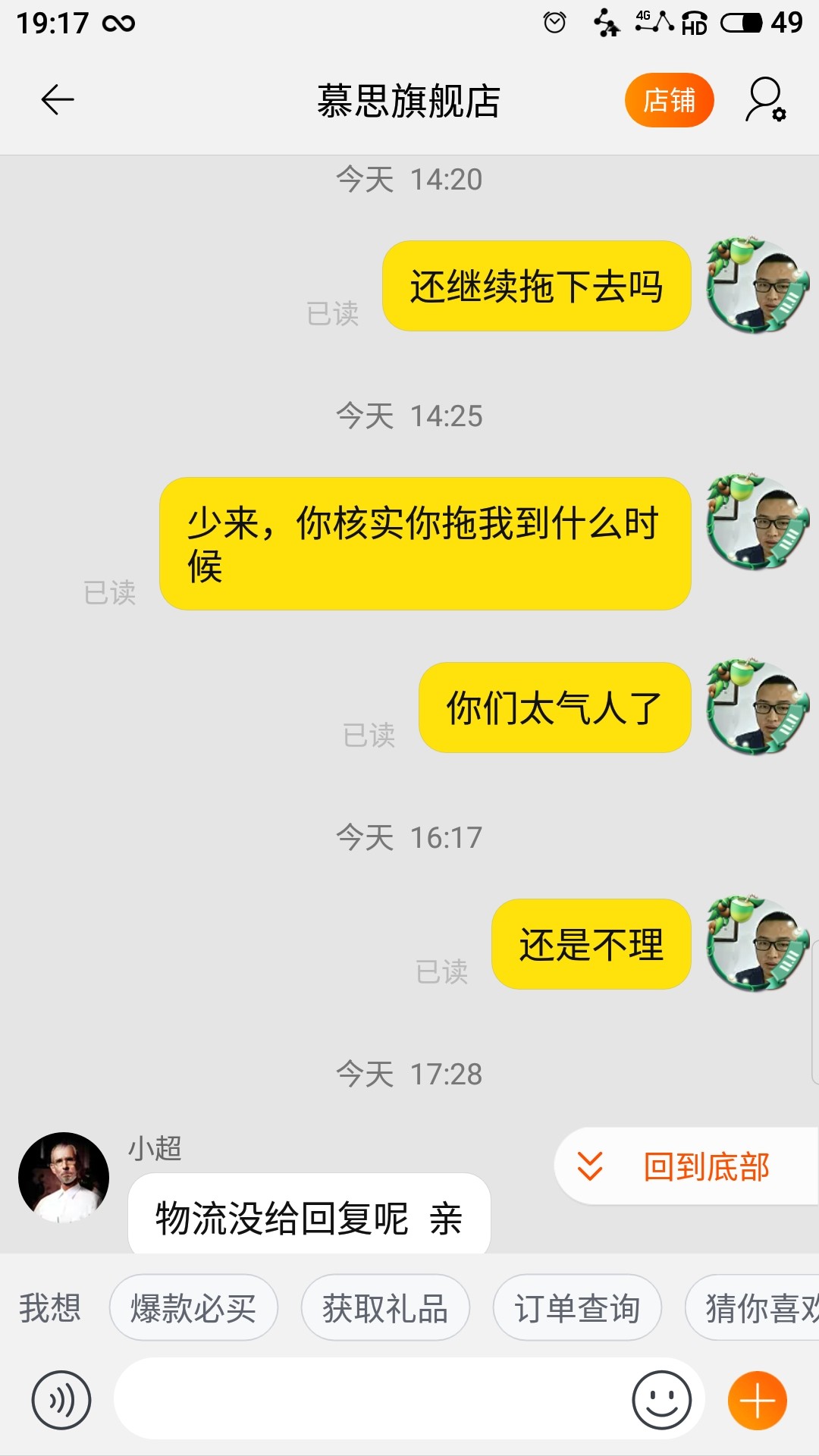 反馈分析慕思乳胶床垫怎么样?老司机吐槽点评