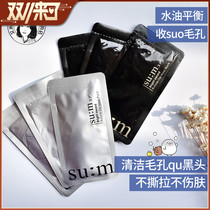 Korea su:m37 degree breathing bubble black silver three-in-one tender white moisturizing mask sample 30 pieces