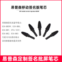 Epson tablet screen ESX881 Nib mobile ESX-885M NIB ESX886 882A signature pen core