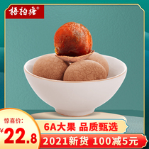 (Wobai Tang_6a big fruit) 2021 New 500g dried longan longan dried longan bubble water new year Fujian specialty