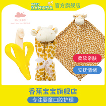 American banana baby tooth gum baby Sandy towel Angel baby bite