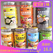Zhengwang baby love multi-flavored butterfly noodles noodles noodles snacks