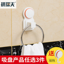 Qirutian towel ring suction type towel rack toilet strong non-perforated bathroom towel rack rack