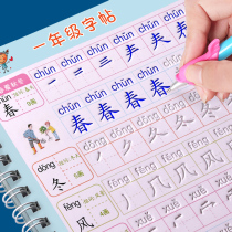 First grade Second grade Third book Next book Synchronous practice posts Primary school students groove crash pen calligraphy Copybook Practice I teach edition Textbook Chinese new words Stroke stroke stroke order Writing book Childrens regular books Daily practice daily practice