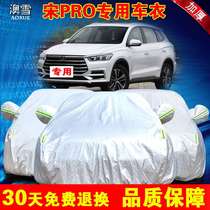  Song Pro car coat car cover sunscreen rainproof heat insulation thickened sunshade universal 2019 new BYD car cover