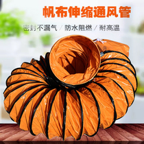 Thickened telescopic PVC nylon ventilation pipe nylon high temperature ventilation fan ventilation pipe lampblack pipe fresh air hose Aspirator