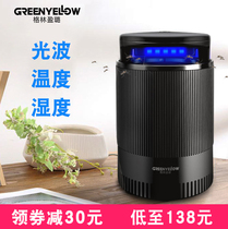 Gengyinglu mosquito repellent lamp bionic fever mosquito killer LED mosquito trap pregnant women children GM926 mosquito suction device