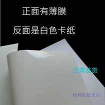 8K4K white transparent glass cardboard white transparent super-bright cardboard surface finish paper ultra-slip coated paper